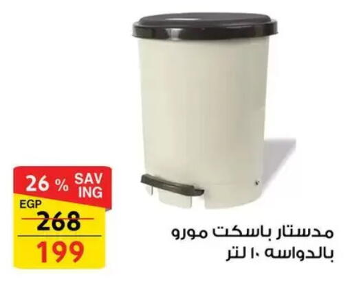 available at فتح الله in Egypt - القاهرة