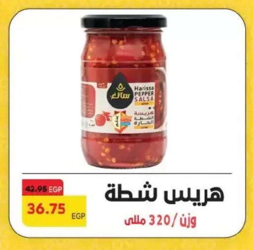 بهارات available at رويال هاوس in Egypt - القاهرة
