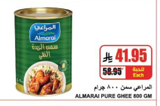 ALMARAI Ghee available at A Market in KSA, Saudi Arabia, Saudi - Riyadh