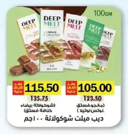 available at رويال هاوس in Egypt - القاهرة