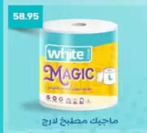 available at أسواق العثيم in Egypt - القاهرة