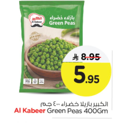 Peas available at نستو in مملكة العربية السعودية, السعودية, سعودية - الجبيل‎
