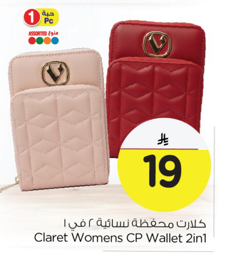 available at نستو in مملكة العربية السعودية, السعودية, سعودية - الجبيل‎