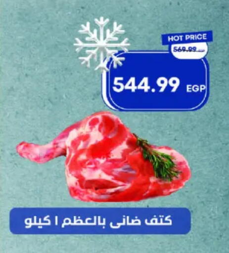 available at مترو ماركت in Egypt - القاهرة