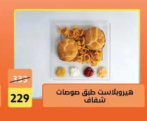 available at Fathalla Market  in Egypt - Cairo