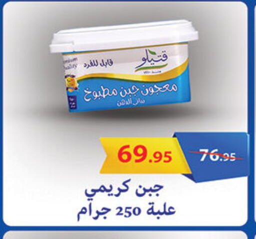 available at الرايه  ماركت in Egypt - القاهرة