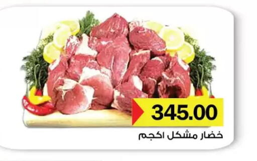 available at Royal House in Egypt - Cairo