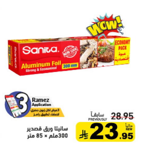 SANITA Aluminum Foil available at Aswaq Ramez in KSA, Saudi Arabia, Saudi - Tabuk