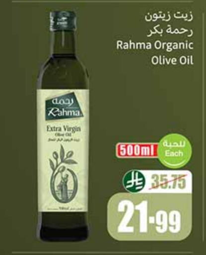 رحمة زيت الزيتون البكر available at أسواق عبد الله العثيم in مملكة العربية السعودية, السعودية, سعودية - المدينة المنورة