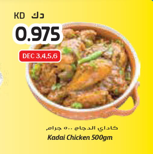 available at Grand Hyper in Kuwait - Ahmadi Governorate