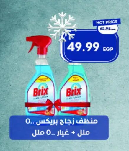General Cleaner available at Metro Market  in Egypt - Cairo