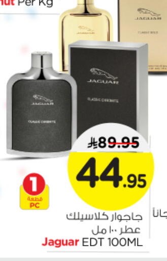 available at نستو in مملكة العربية السعودية, السعودية, سعودية - الرياض