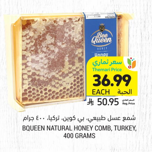 عسل available at أسواق التميمي in مملكة العربية السعودية, السعودية, سعودية - الرس