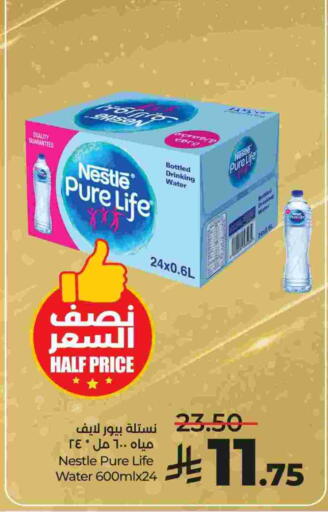 نستله بيور لايف available at لولو هايبرماركت in مملكة العربية السعودية, السعودية, سعودية - الجبيل‎