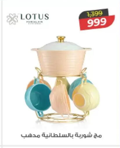 available at Fathalla Market  in Egypt - Cairo