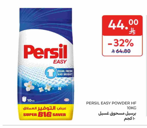 PERSIL Detergent available at Carrefour Market in KSA, Saudi Arabia, Saudi - Al Khobar