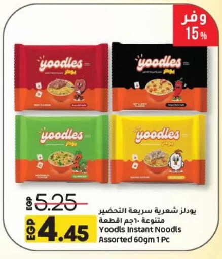 available at Lulu Hypermarket  in Egypt - Cairo