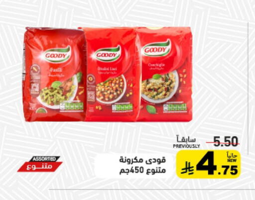قودي  باستا available at أسواق رامز in مملكة العربية السعودية, السعودية, سعودية - الرياض