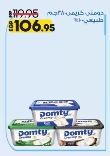 DOMTY available at Lulu Hypermarket  in Egypt - Cairo