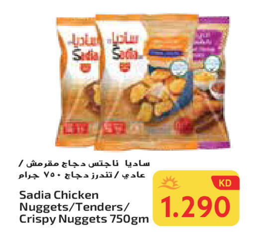 ساديا  ناجتس الدجاج available at جراند هايبر in الكويت - محافظة الأحمدي