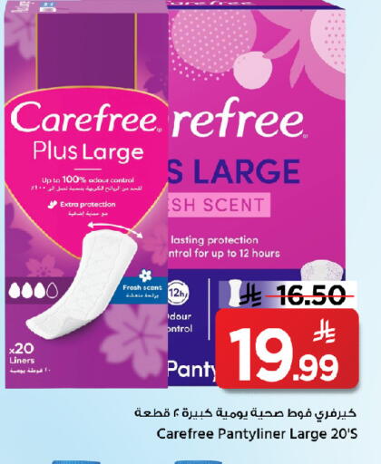 Carefree available at Mark & Save in KSA, Saudi Arabia, Saudi - Al Khobar