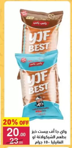 available at محمود الفار in Egypt - القاهرة