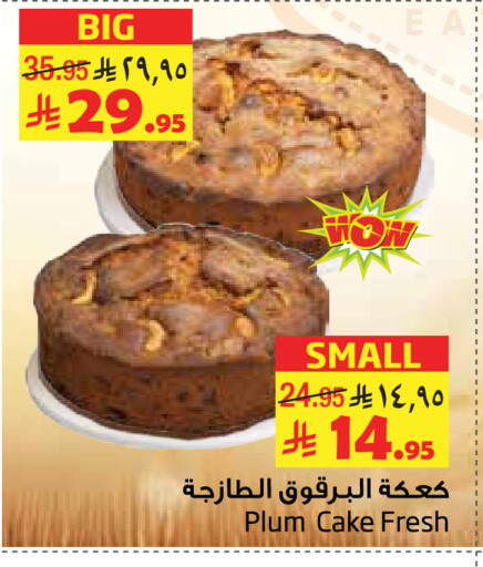 Plum available at Layan Hyper in KSA, Saudi Arabia, Saudi - Al Khobar