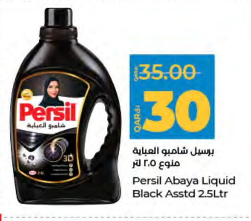 PERSIL Abaya Shampoo available at LuLu Hypermarket in Qatar - Umm Salal