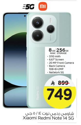 ريدمي available at نستو in مملكة العربية السعودية, السعودية, سعودية - الخبر‎