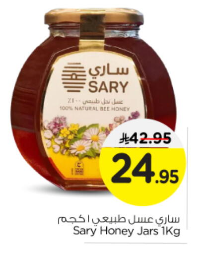 عسل available at نستو in مملكة العربية السعودية, السعودية, سعودية - الرياض