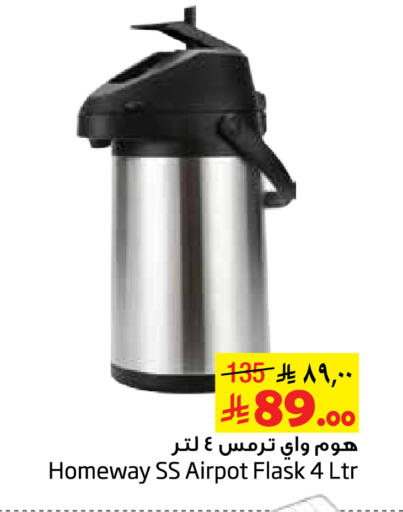 available at Layan Hyper in KSA, Saudi Arabia, Saudi - Al Khobar