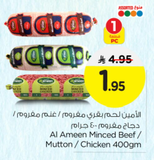 Minced Chicken available at Nesto in KSA, Saudi Arabia, Saudi - Riyadh