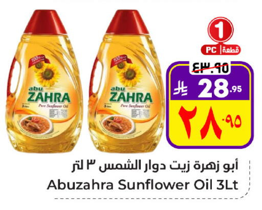 ABU ZAHRA Sunflower Oil available at Hyper Al Wafa in KSA, Saudi Arabia, Saudi - Al Hasa