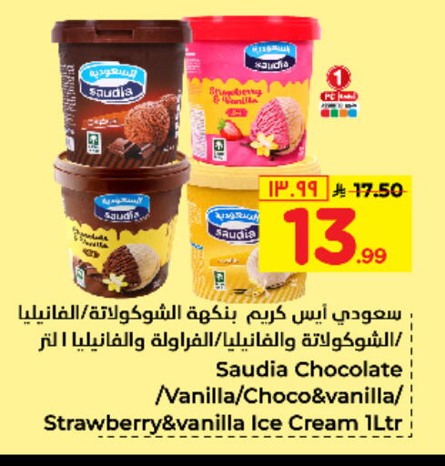 SAUDIA available at Hyper Al Wafa in KSA, Saudi Arabia, Saudi - Jeddah