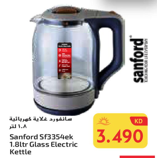 SANFORD Kettle available at Grand Hyper in Kuwait - Ahmadi Governorate