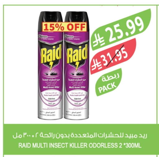 رايد available at المزرعة in مملكة العربية السعودية, السعودية, سعودية - الجبيل‎