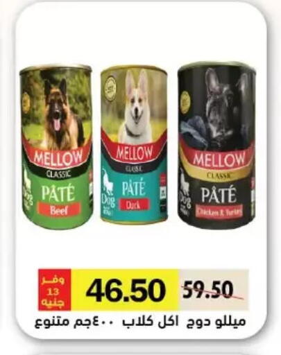 available at Royal House in Egypt - Cairo