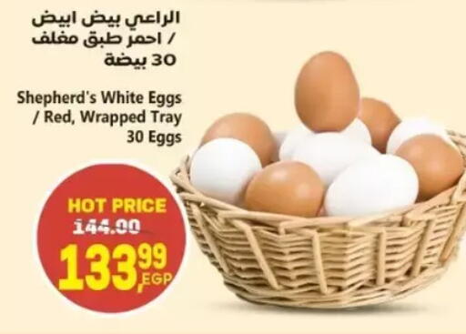 available at El.Husseini supermarket  in Egypt - Cairo