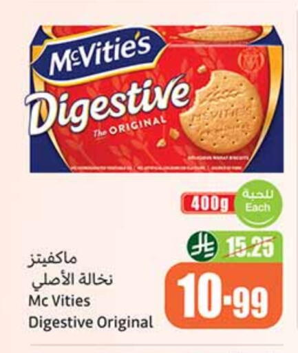 McVitie's available at Othaim Markets in KSA, Saudi Arabia, Saudi - Al Khobar