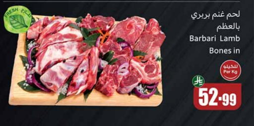 Mutton / Lamb available at Othaim Markets in KSA, Saudi Arabia, Saudi - Al-Kharj