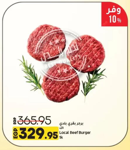 حم بقرى available at لولو هايبرماركت in Egypt - القاهرة