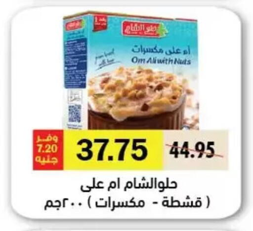 available at Royal House in Egypt - Cairo