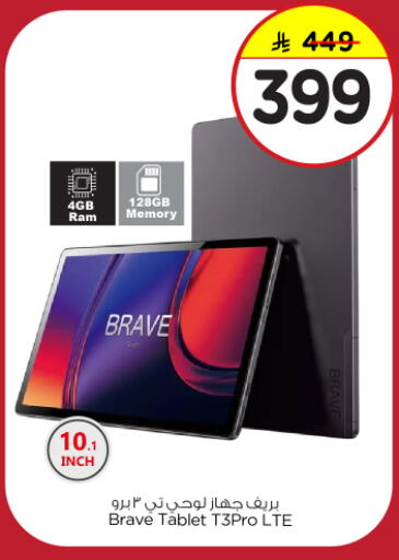 available at نستو in مملكة العربية السعودية, السعودية, سعودية - بريدة