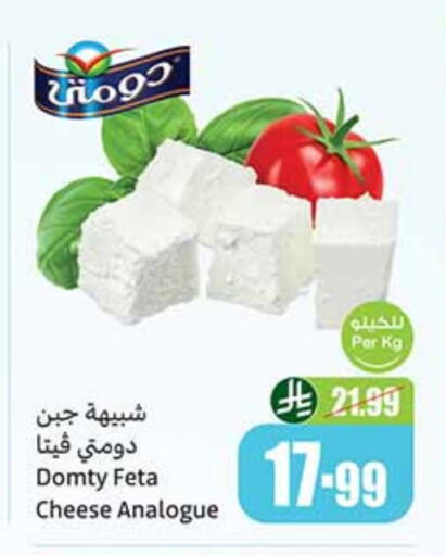 دومتي فيتا available at أسواق عبد الله العثيم in مملكة العربية السعودية, السعودية, سعودية - المدينة المنورة