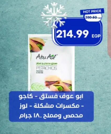 available at Metro Market  in Egypt - Cairo