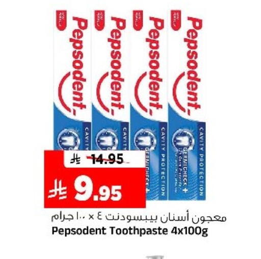 بيبسدينت معجون أسنان available at المدينة هايبرماركت in مملكة العربية السعودية, السعودية, سعودية - الرياض