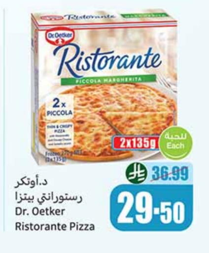 available at أسواق عبد الله العثيم in مملكة العربية السعودية, السعودية, سعودية - الباحة