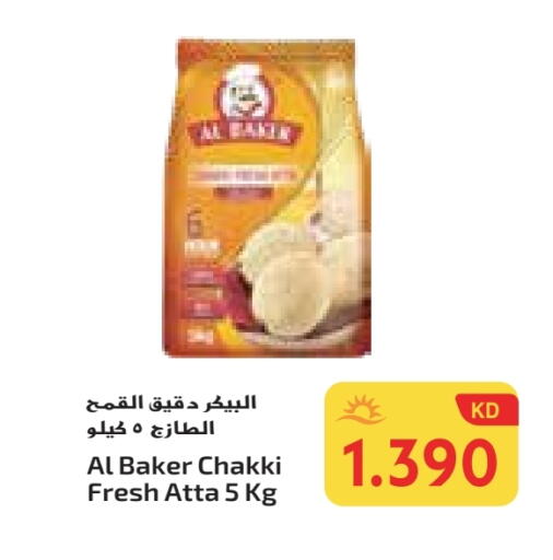 البيكر طحين القمح available at جراند كوستو in الكويت - محافظة الأحمدي