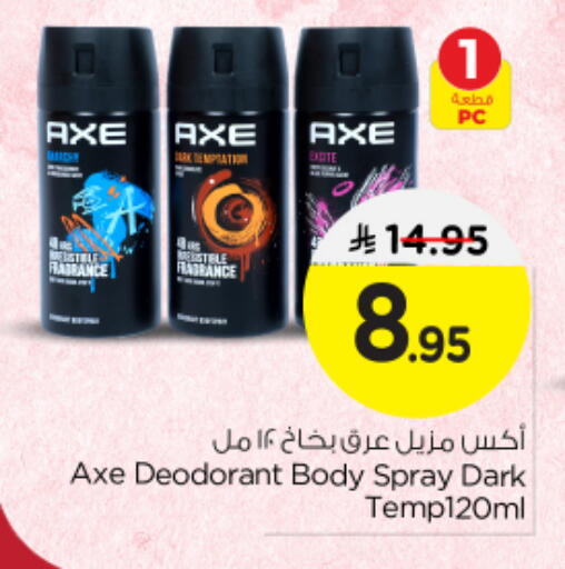 AXE available at Nesto in KSA, Saudi Arabia, Saudi - Buraidah