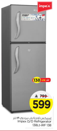 إمبيكس ثلاجة available at نستو in مملكة العربية السعودية, السعودية, سعودية - بريدة